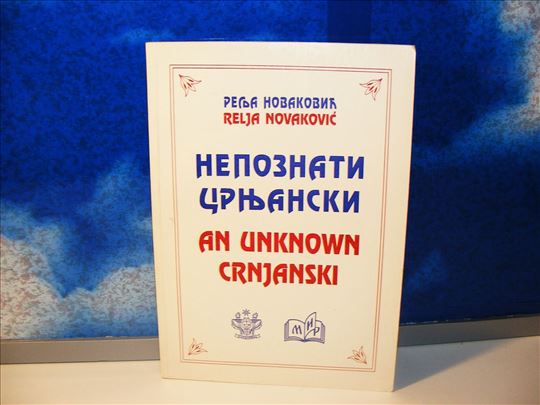 Nepoznati Crnjanski - Relja Novaković