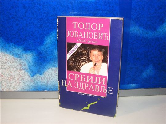 Srbiji na zdravlje - Todor Jovanović
