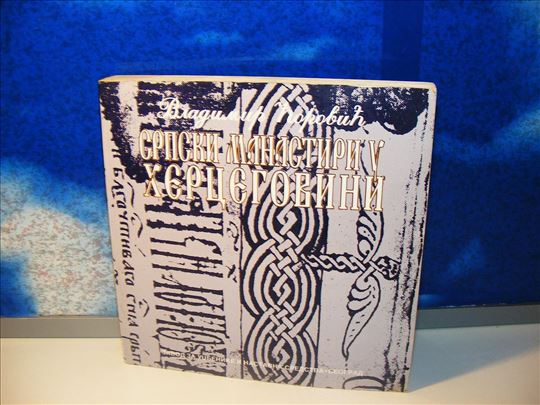 Srpski manastiri u Hercegovini - Vladimir Ćorović