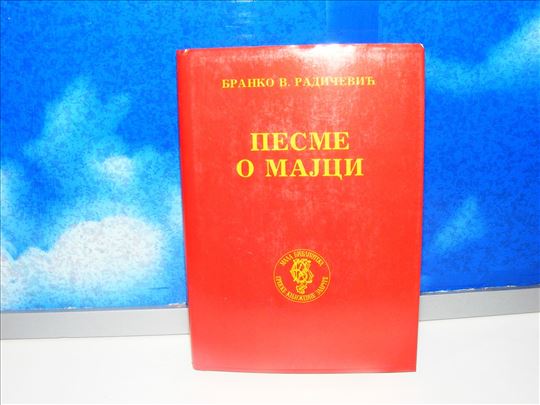 Pesme o majci - Branko V. Radičević