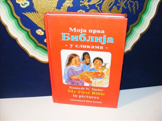 Moja Prva Biblija U slikama Kenneth N.Taylor
