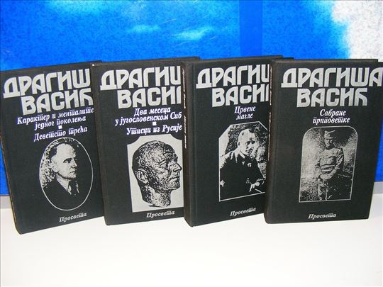 Dragiša Vasić - izabrana dela 1-4 komplet