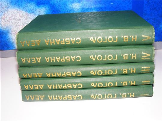 Nikolaj Gogolj - Sabrana dela 1-5 komplet