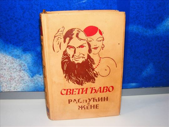 Sveti đavo raspućin i žene - Rene Filep-Miler