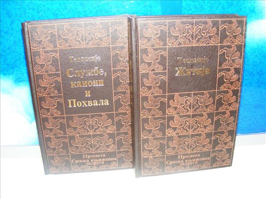 Teodosije žitija službe, kanoni i pohvala