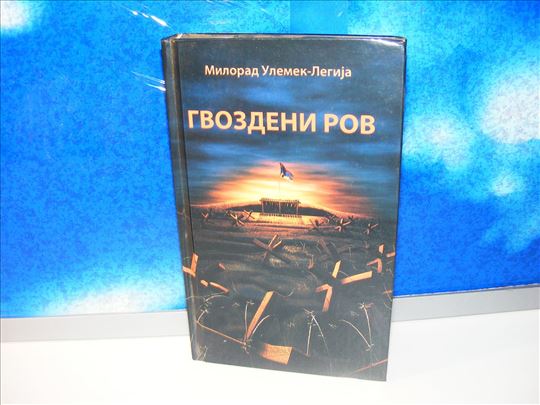 Gvozdeni rov - Legija