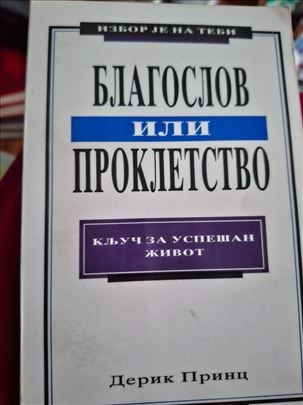 Blagoslov ili prokletstvo 