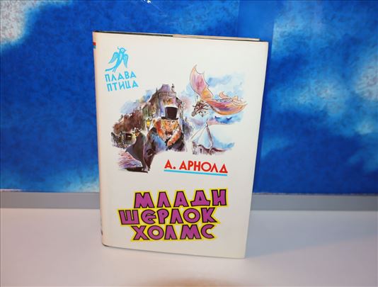 Mladi Šerlok Holms - A. Arnold