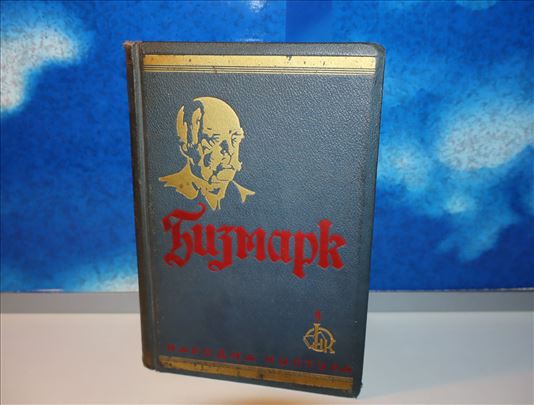 Bizmark Emil Ludvig, Narodna kultura 1937