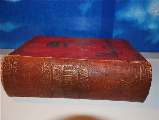 Ljubomir P.Nenadović Celokupna dela 1939