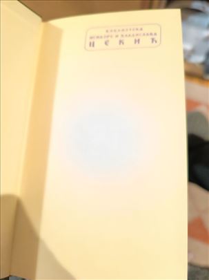 Srpska književnost, 6 knjiga knjiga, Nolit