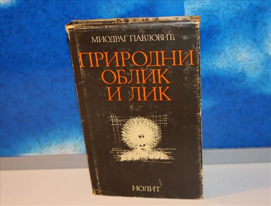 Prirodni oblik i lik - Miodrag Pavlović