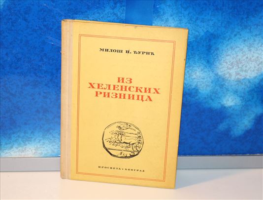iz helenskih riznica miloš n.đurić