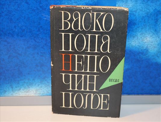 Nepočin polje Vasko Popa, prvo izdanje Matica srps