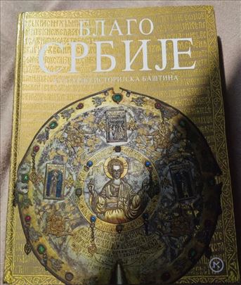 Blago Srbije kulturno-istorijska baština - Tamara 