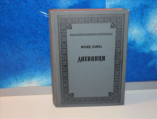 Dnevnici - Franc Kafka