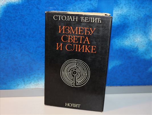 između sveta i slike stojan ćelić