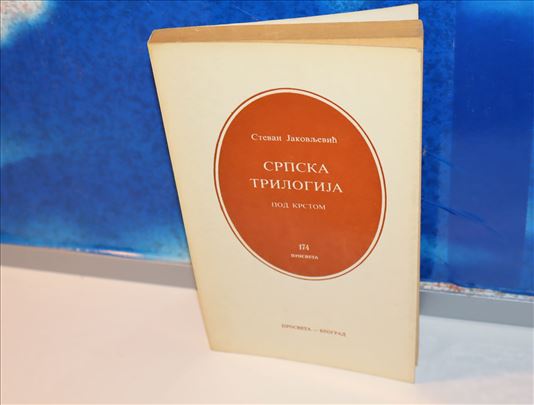 Srpska trilogija Stevan Jakovljević