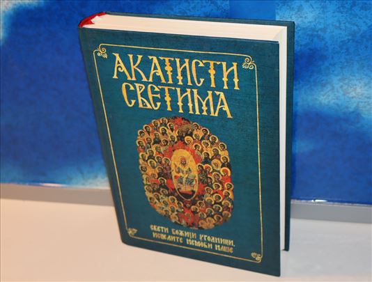 Akatisti Svetima, Biblioteka obraz svetački