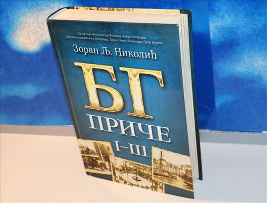 BG Priče I-III - Zoran Lj. Nikolić