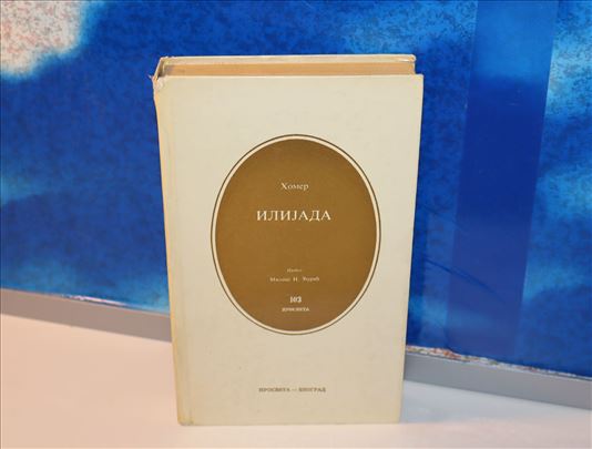 Ilijada - Homer