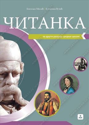 Medicinska sestra -vaspitac (Drugi razred)