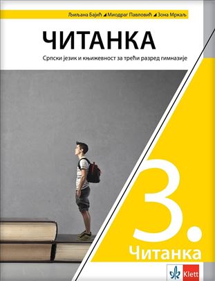 Medicinska sestra -vaspitac (treci razred) 