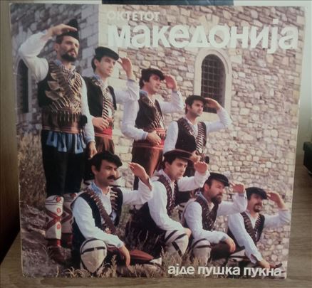 Октетот Македонија – Ајде Пушка Пукна