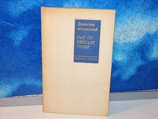 kad su cvetale tikve dragoslav mihailović