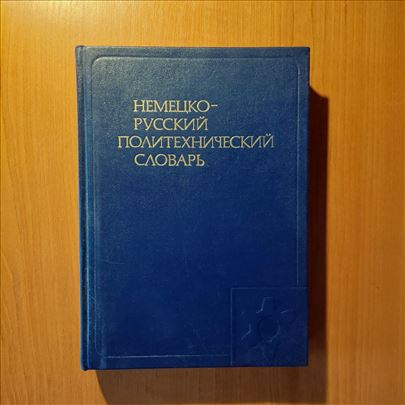Nemačko ruski politehnički rečnik