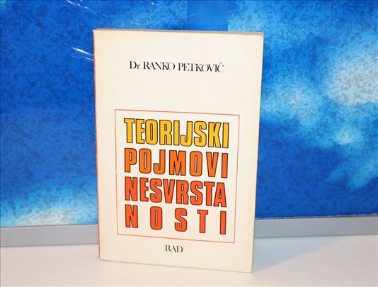 Teorijski pojmovi nesvrstanosti, Dr Ranko Petković