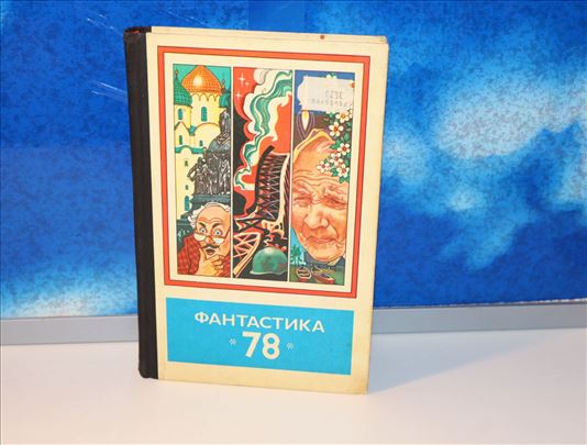 Fantastika 78 na ruskom jeziku