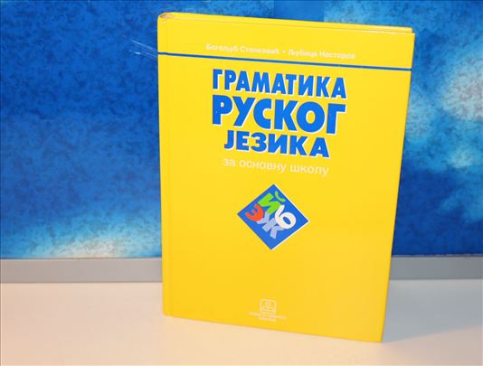 gramatika ruskog jezika stanković-nestorov