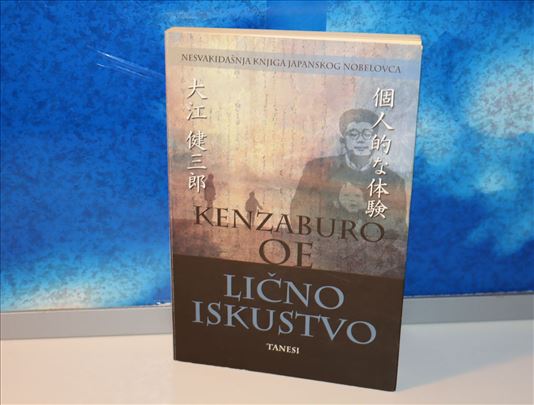 lično iskustvo kenzaburo oe