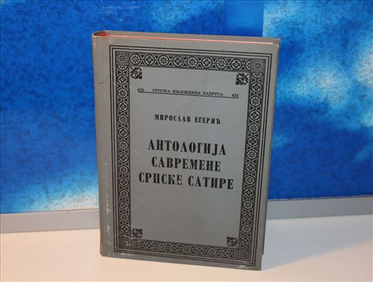 Antologija savremene srpske satire Miroslav Egerić