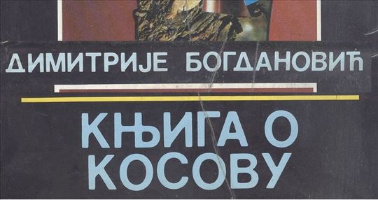 Dimitrije Bogdanović, Knjiga o Kosovu