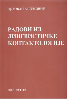 Lingvistika - 6 knjiga