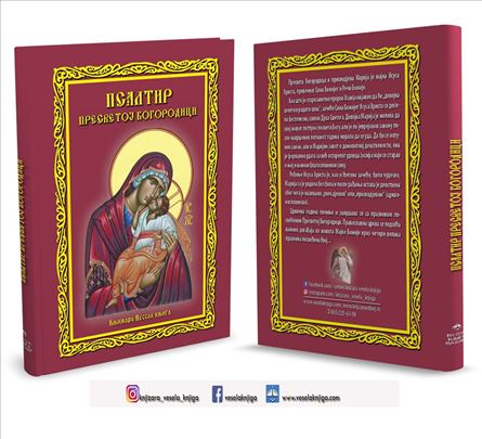 Psaltir Presvetoj Bogorodici
