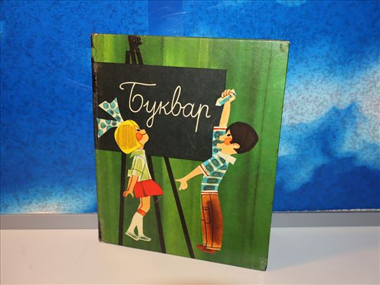 Bukvar za I razred 1976 Mita Mitić