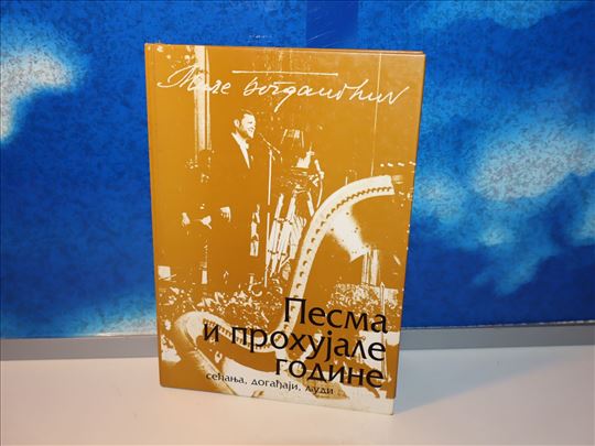pesma i prohujale godine - mile bogdanović
