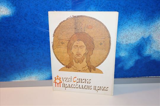 Muzej Srpske Pravoslavne Crkve posveta Autora