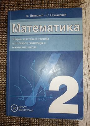 Matematika za II razred - srednja škola
