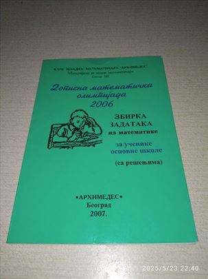 Dopisna matematička olimpijada 2006 zbirka zadatak