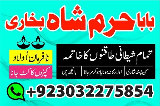 manpasand shadi ki rukawat talaq karne ka taweez, 