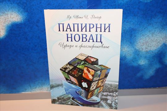 Papirni novac izrada i falsifikovanje Ivana Flegar