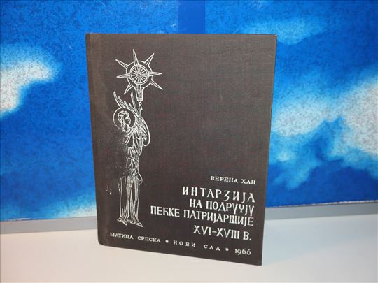 Intarzija na podrucju Pecke Patrijarsije XVI-XVIII
