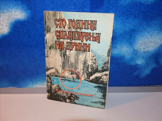 sto godina splavarenja na drini bogdan baštovanovi