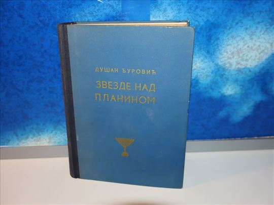 Zvezde nad planinom - Dušan Đurović