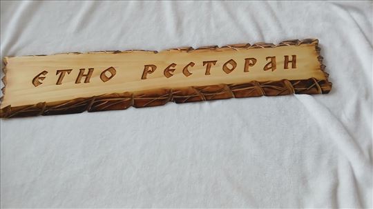 Etno restoran drvena reklama,novo