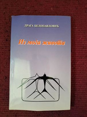 Iz moga života - Draga Belopavlović